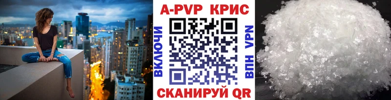 где купить наркоту  Чистополь  APVP кристаллы 