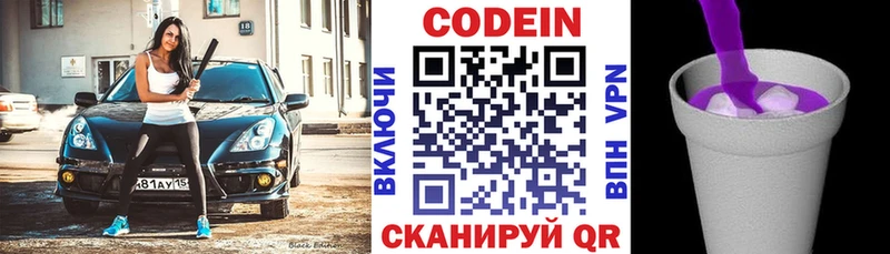 где продают Чистополь Кодеиновый сироп Lean Purple Drank