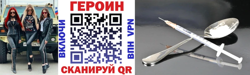 Героин Heroin  mega вход  Чистополь 