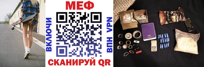 Мефедрон мука  как найти закладки  Чистополь 